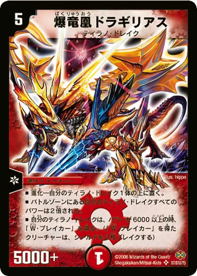 Dragirias, Explosive Dragonic Phoenix