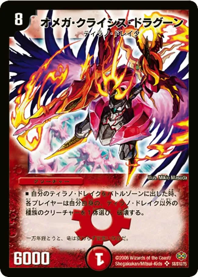 Omega Crisis Dragoon