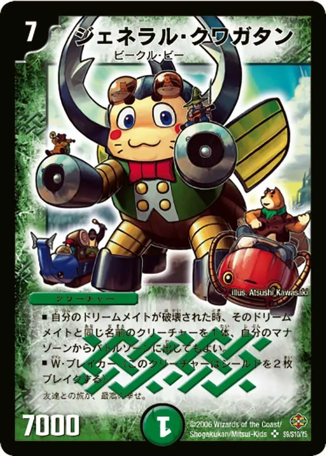 General Kuwagatan