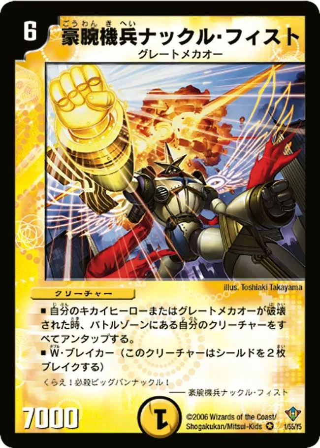 Strongarm Mecha Knuckle Fist