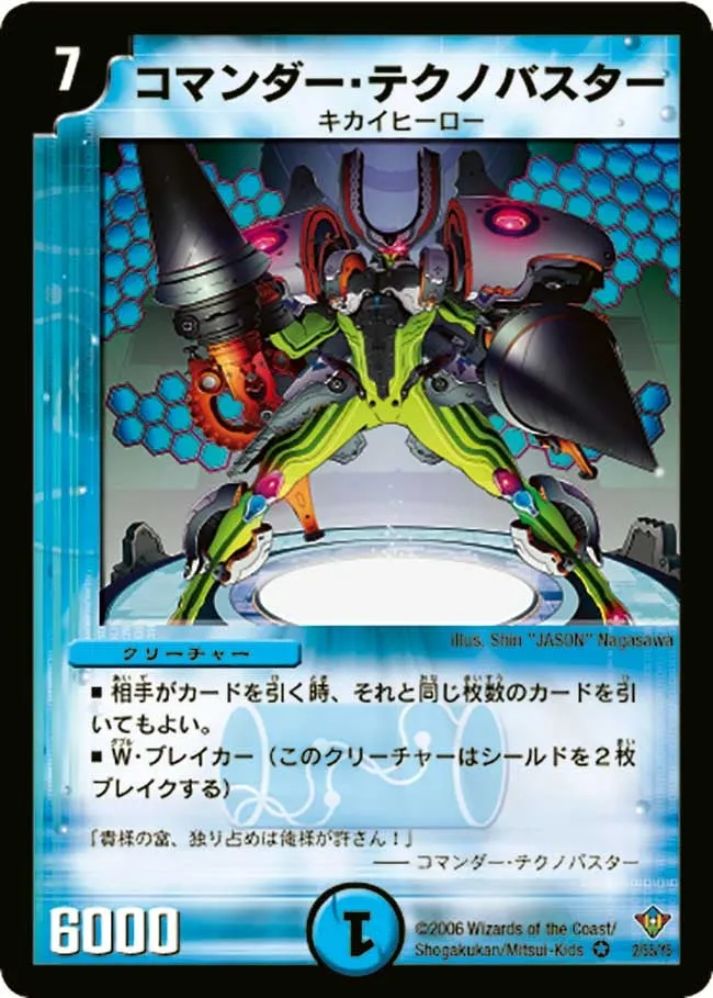 Commander Technobuster