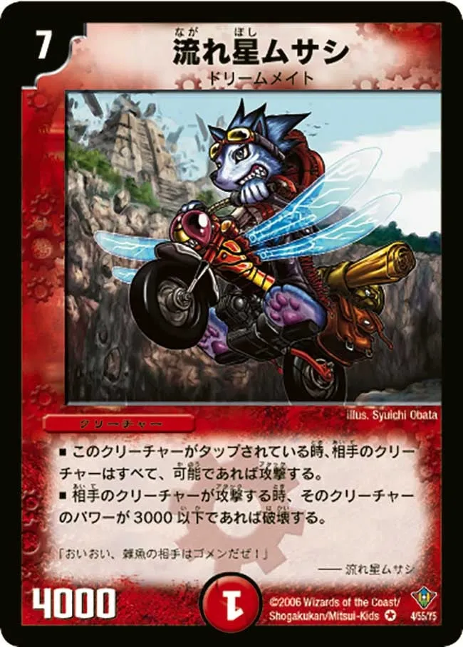 Comet Musashi