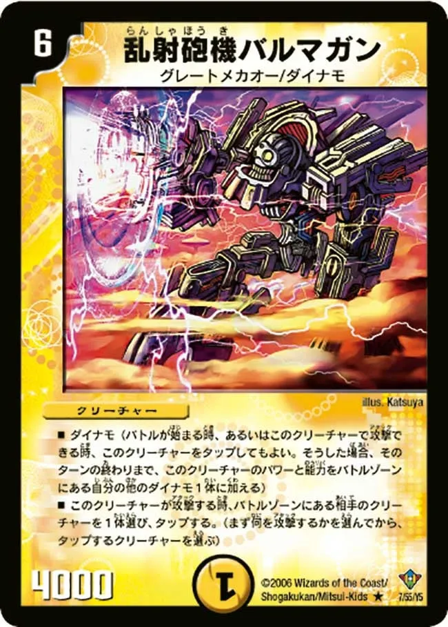 Balmagan, Machine Gun Shooter