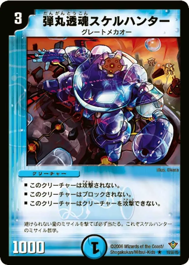 Osmosis Bullet Soul Skelhunter