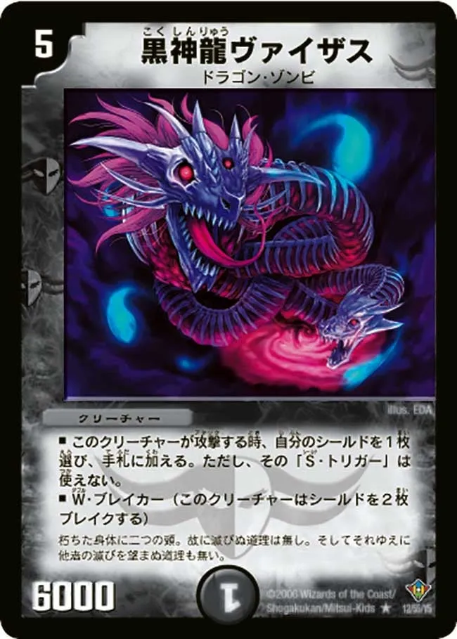 Necrodragon Vaisas