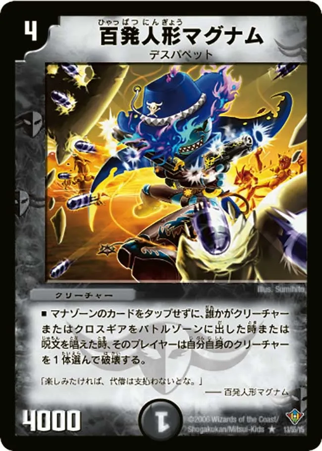 Magnum, Allshot Puppet