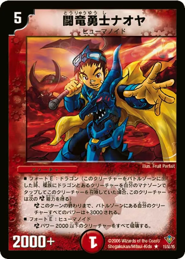 Dragon Fighting Hero Naoya