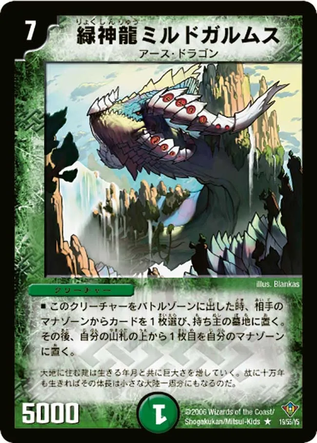 Terradragon Mildgarmus