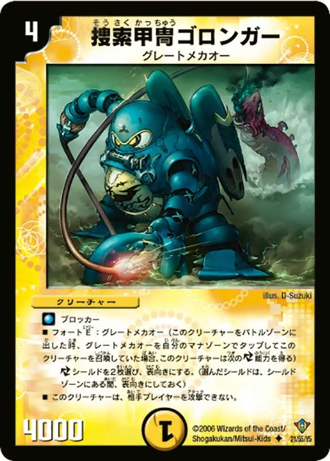 Search Armor Garongar