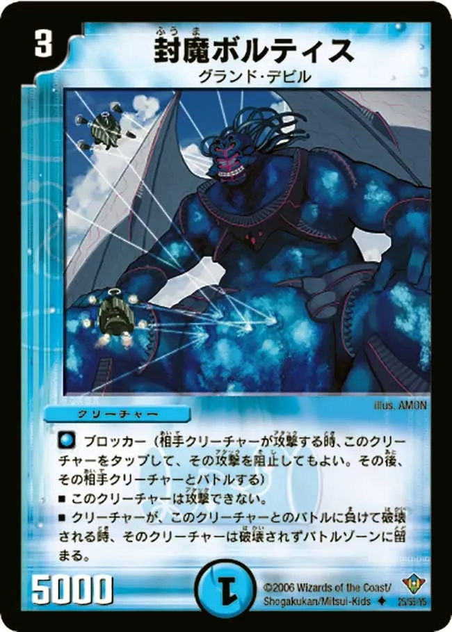 Fuuma Boltis