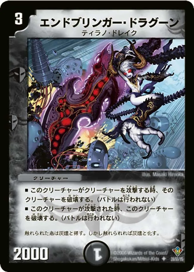 Endbringer Dragoon