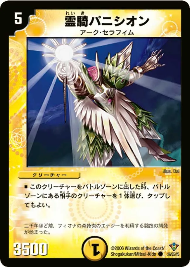 Punishion, Spirit Knight