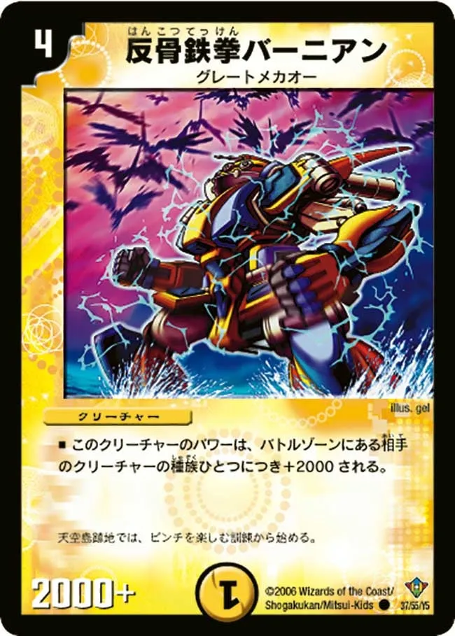 Rebellious Steelfist Barnian
