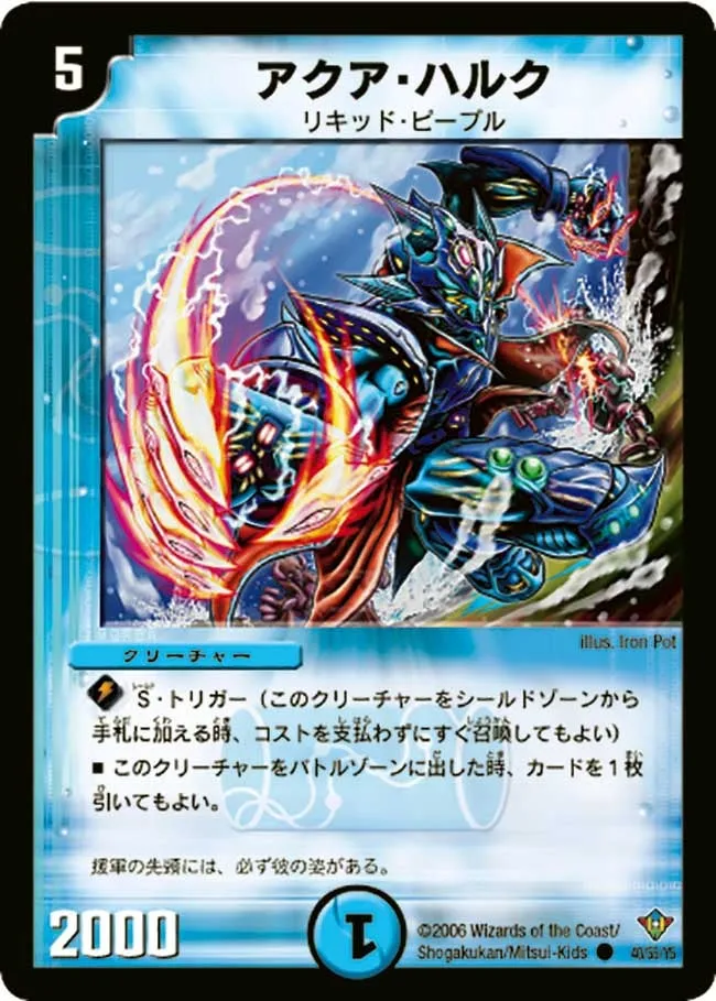 Aqua Hulk