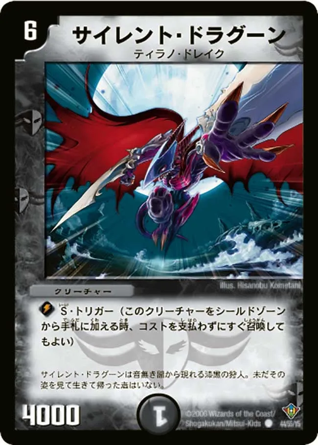 Silent Dragoon