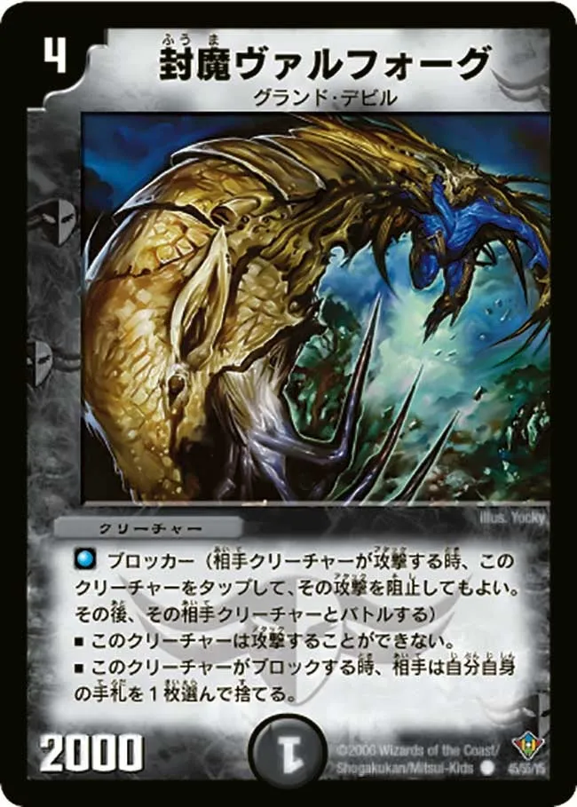 Fuuma Valfork