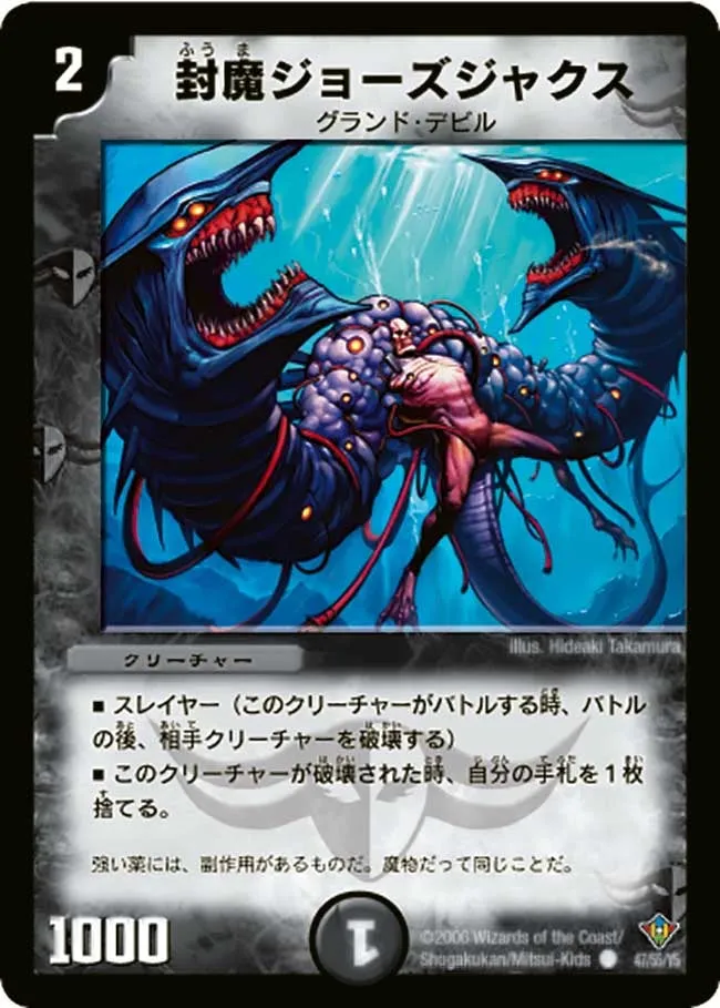 Fuuma Jaws Jacks