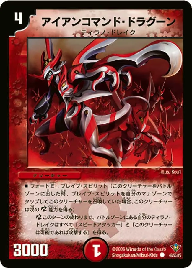 Iron Command Dragoon