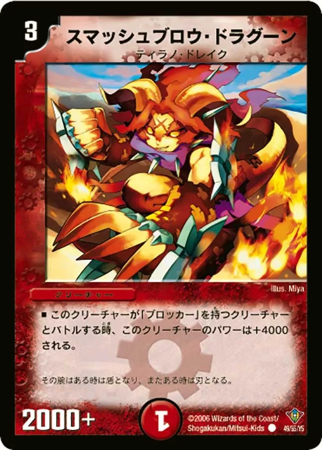 Smashblow Dragoon