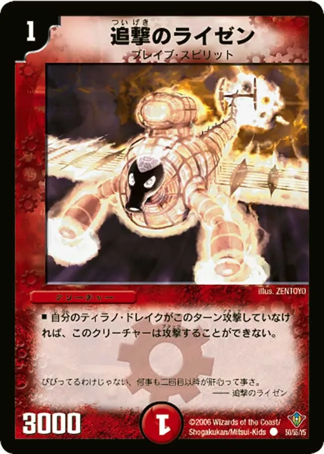 Pursuiting Raizen