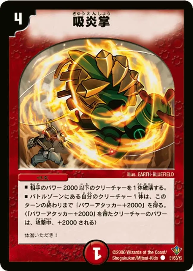 Flame-Absorbing Palm
