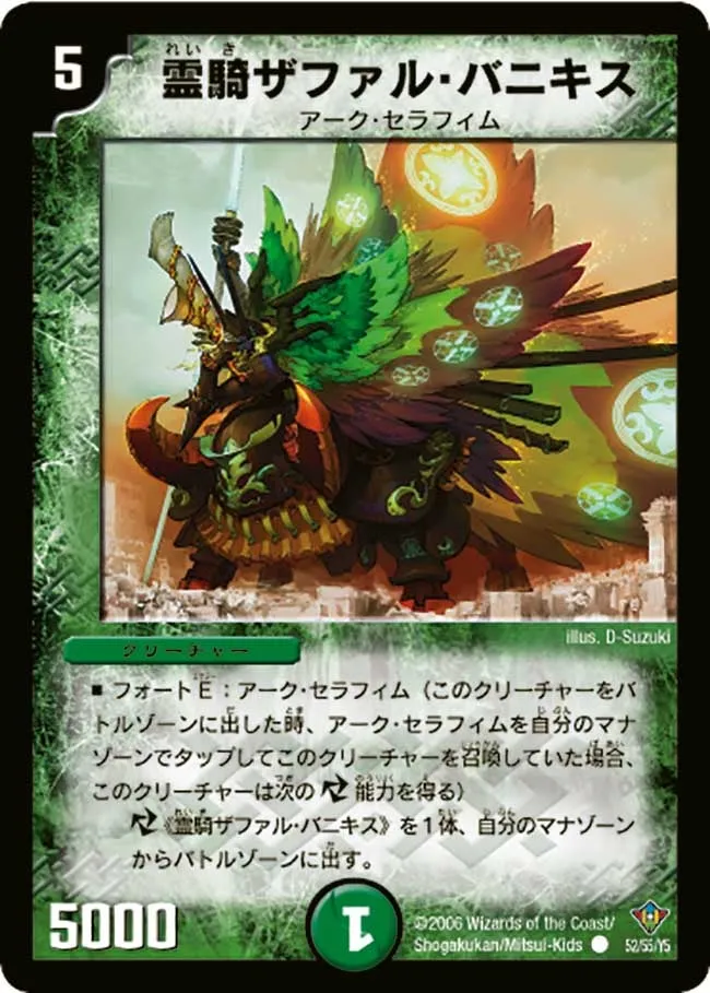 Zafal Banikis, Spirit Knight