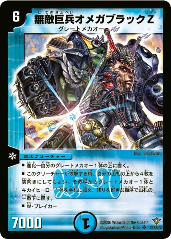 Omegablack Z, Invincible Giant