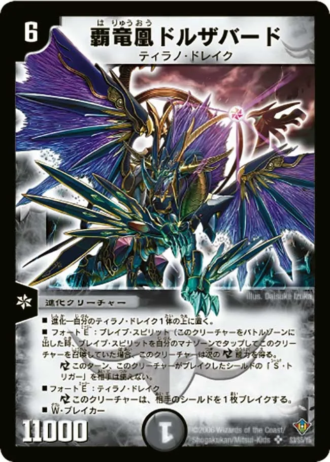 Dolzabard, Superior Dragonic Phoenix
