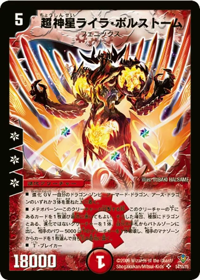 Supernova Lyra Bolstorm