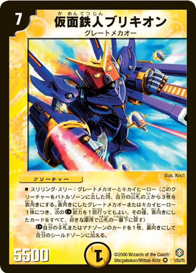 Steel Mask Brikion