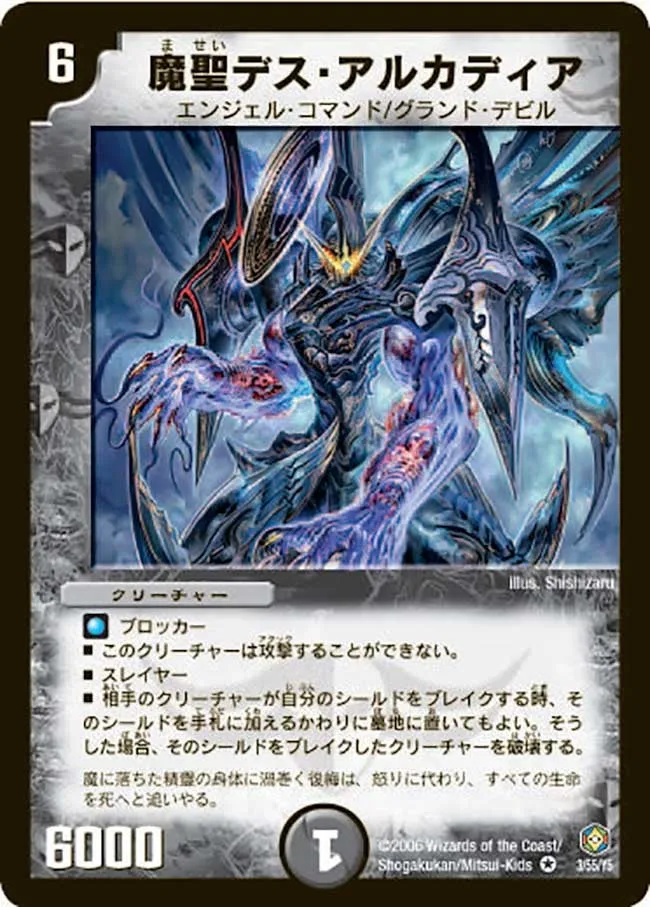 Death Arcadia, Devil Saint