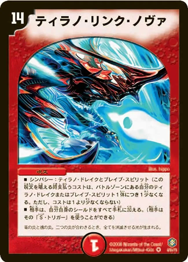 Tyranno Link Nova