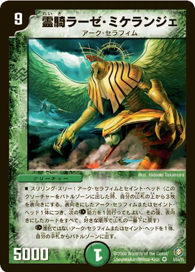 Rahxe Michelange, Spirit Knight