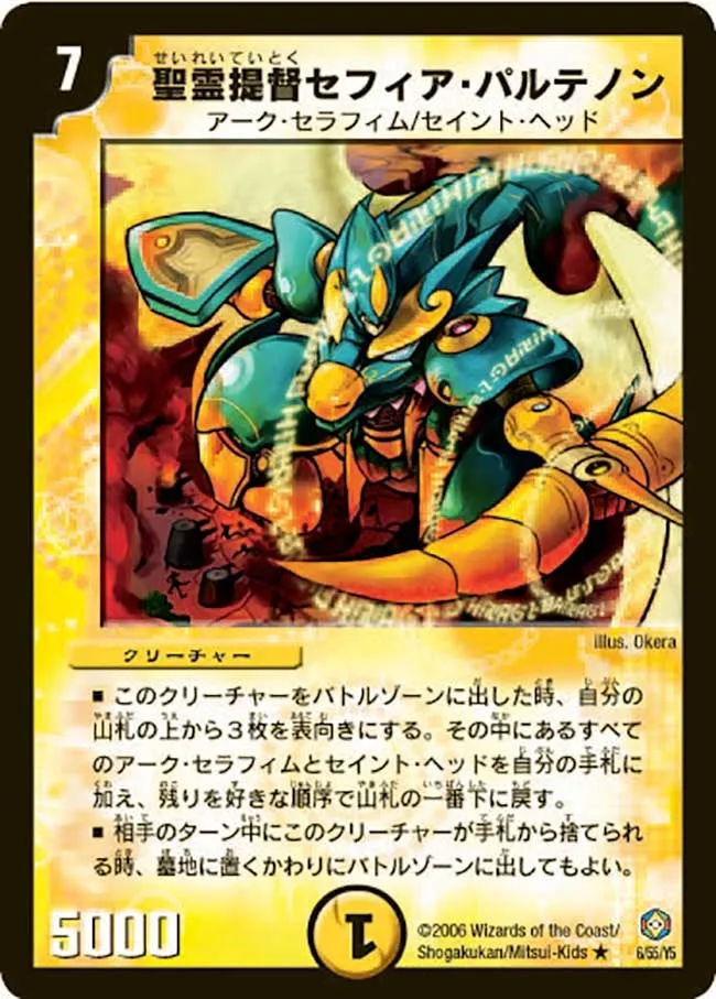 Sephia Parthenon, Spirit Admiral