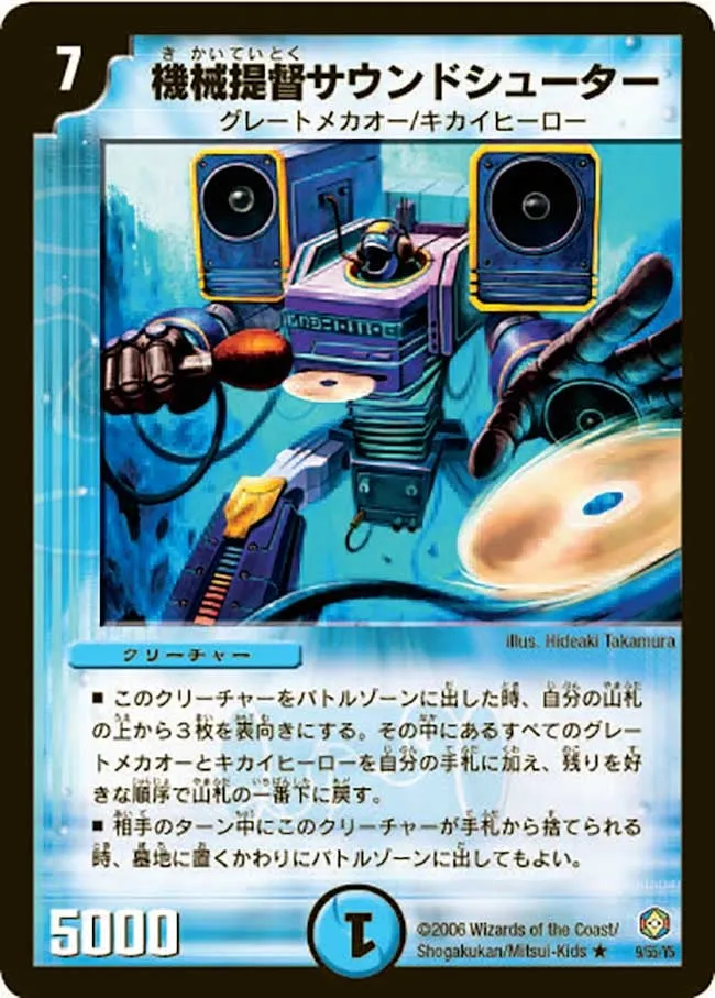 Mecha Admiral Sound Shooter