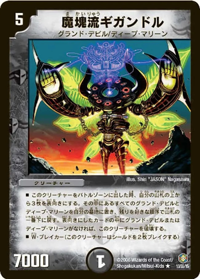 Gigandol, Evil Obstacle