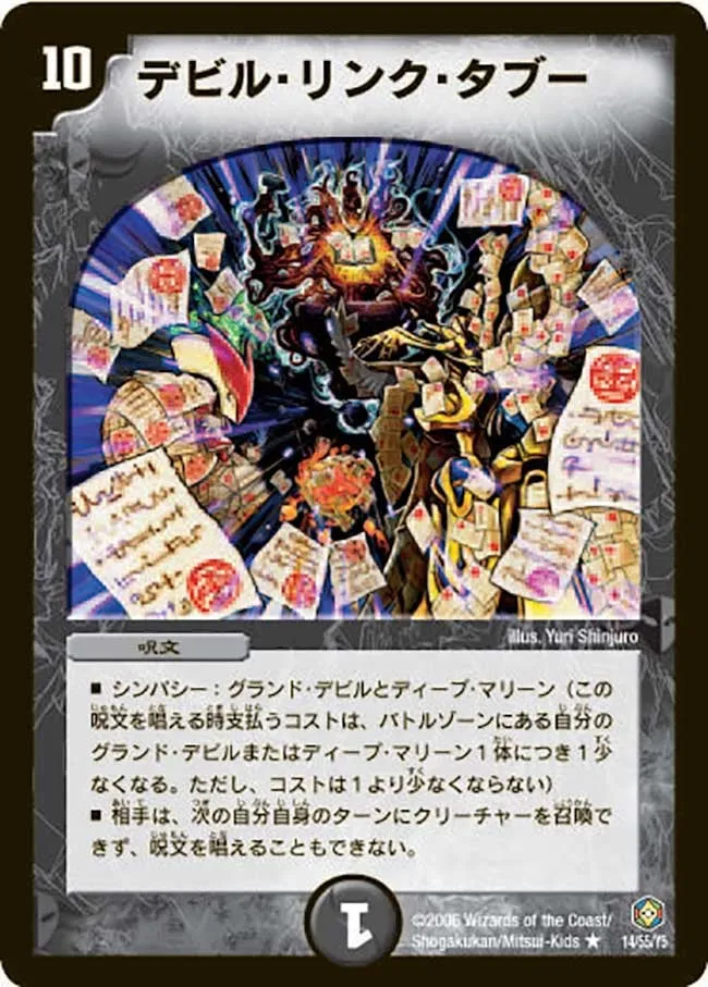 Devil Link Taboo
