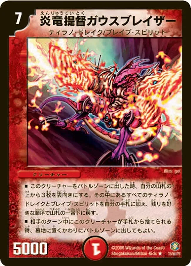 Gauss Blazer, Flame Dragon Admiral