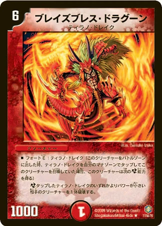 Blaze Breath Dragoon
