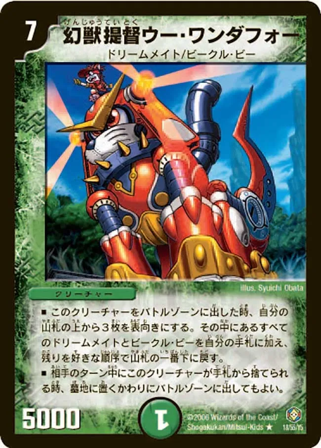 Yu Wandafor, Phantom Beast Admiral