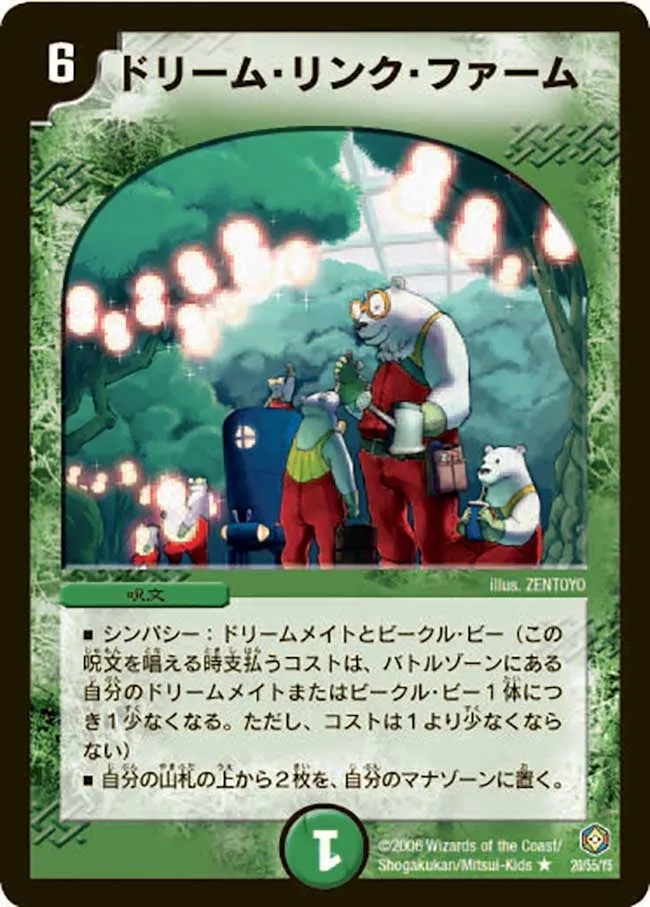 Dream Link Farm