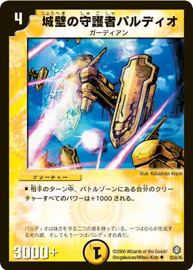 Pardio, Castle Walls Guardian