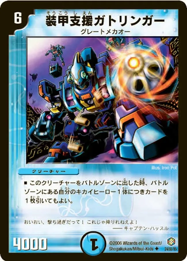 Armored Supporter Gatlinger