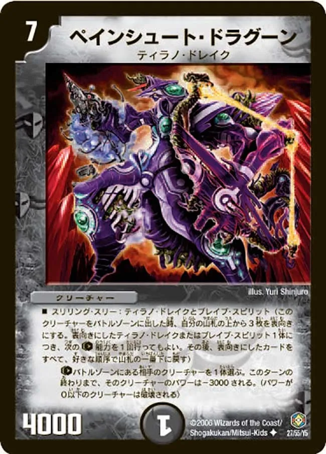 Painshoot Dragoon