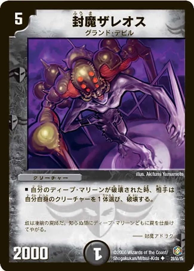 Fuuma Zareos