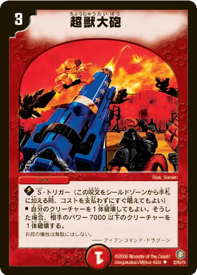 Big Beast Cannon