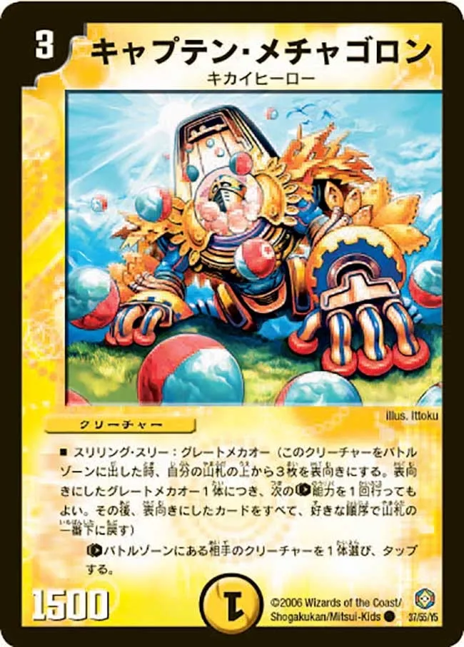 Captain Mechagoron