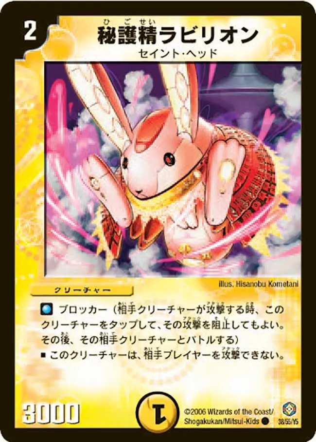 Rabbillion, Protection Spirit