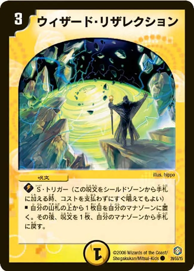 Wizard Resurrection