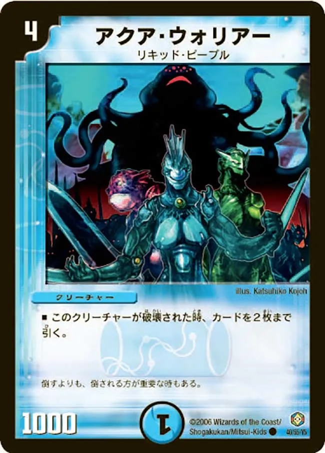 Aqua Warrior